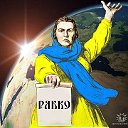 Рябки всех стран, соединяйтесь!