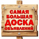 ОБЪЯВЛЕНИЯ(ОСИННИКИ,КАЛТАН,МАЛИНОВКА,ВЫСОКИЙ)