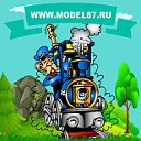 Железнодорожный моделизм model87