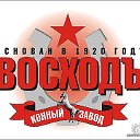 Восход