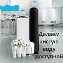 Biokit.ru водоснабжение и коммуникации