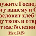 группа Иисус БОГ наш СПАСИТЕЛЬ ЦЕЛИТЕЛЬ