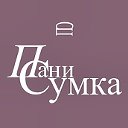 Сумки на pani-sumka.ru