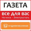 Всё для Вас Ногинск - Электросталь