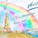 Туры по России и Европе "АКВАРЕЛЬ" турфирма