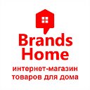 BrandsHome-Shop.ru