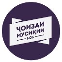 Ҷоизаи Мусиқавии Боб дар Тоҷикистон