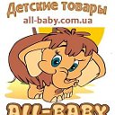 Интернет-магазин детских товаров "ALL-BABY"