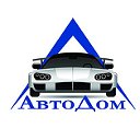 Автосервис "АвтоДом" Бийск