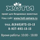 Приют для бродячих животных "Хати"