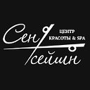 Центр красоты и SPA "Sensation"