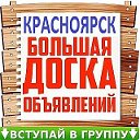 Красноярск Мастера золотые руки