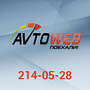 ВЕБ СТУДИЯ AVTOWEB - Красноярск