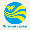 Туристическая фирма Веселый ветер