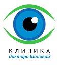 Глазная клиника доктора Шиловой