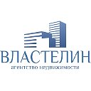«ВЛАСТЕЛИН» Агентство коммерческой недвижимости