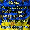 Украина мой дом родной. Україна мій рідний край