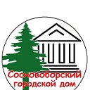 Сосновоборский городской дом культуры