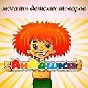 Магазин "Антошка" - товары для детей