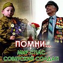 О ГЕРОЯХ БЫЛЫХ ВРЕМЁН