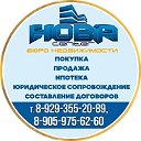НОВА center бюро недвижимости г. Шарыпово