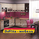 ВИТРА Первоуральск. DaVita-мебель.