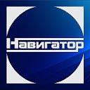 газета Навигатор