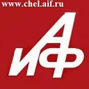 Аргументы и факты в Челябинске
