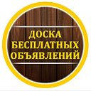 Объявления Мостовского района