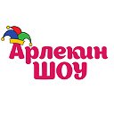 Московский интерактивный театр ArlekinShow