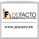 Юридическое агентство DE-FACTO