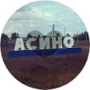 Объявление в городе Asino