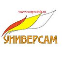 Универсам