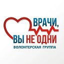 Врачи, вы не одни! - аптечки для фронта