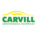 Carvill - аренда автомобилей в Обнинске