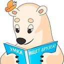 Умка Конкурсы и Викторины для всех