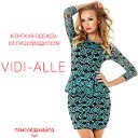 VIDI-ALLE 🌹 Женская одежда от производителя