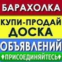 БЕСПЛАТНЫЕ ОБЪЯВЛЕНИЯ