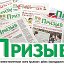 Газета "Призыв" Крымского района