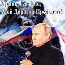 В.В Путин-  Наш Президент 🤍💙❤️🇷🇺💪