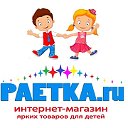 Paetka - Интернет-магазин детских вещей
