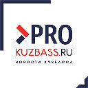 PROKUZBASS.RU Кемерово, Новокузнецк, Новости, 42