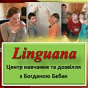 Linguana. English, українська мова, дозвілля...