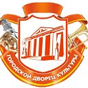 ГДК г.Красный Сулин