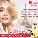 ღ ஐФранцузская парфюмерия Armelleღ ஐБизнесღ ஐ