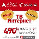 Айдо Телеком