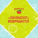 Чемпионат «Локобаскет-Школьная лига»