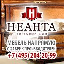 ТД Неанта