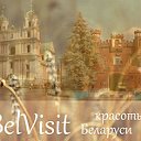 Belvisit.com - достопримечательности Беларуси