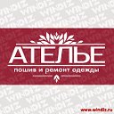 Ателье-магазин "Парус" 8 (929) 042-07-51